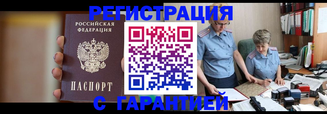 миграционный учет в Ипатово