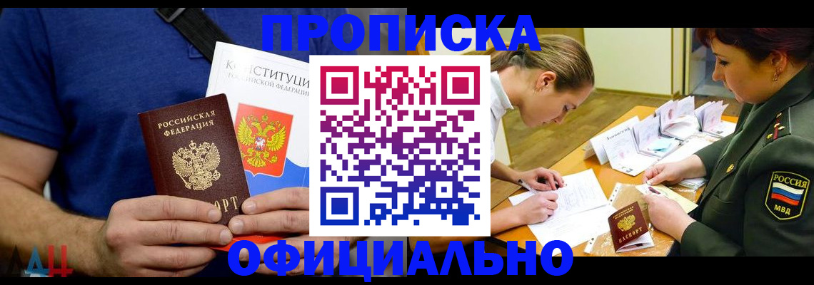 временная регистрация для всех в Ипатово